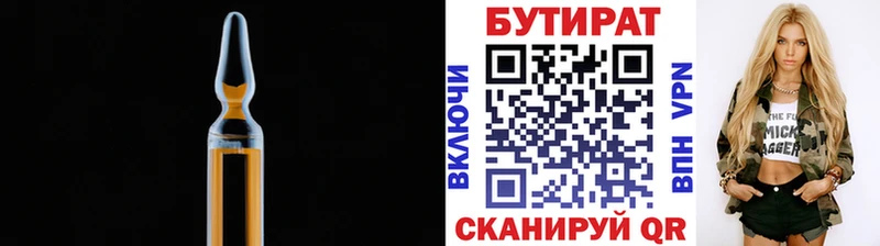 БУТИРАТ 99%  наркошоп  hydra рабочий сайт  Прокопьевск 