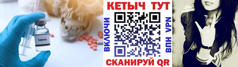 КЕТАМИН VHQ  Прокопьевск 