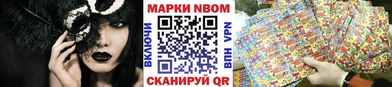 Наркотические марки 1,5мг  Прокопьевск 